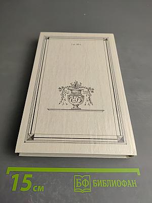 Евгений Баратынский