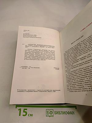 Содружество