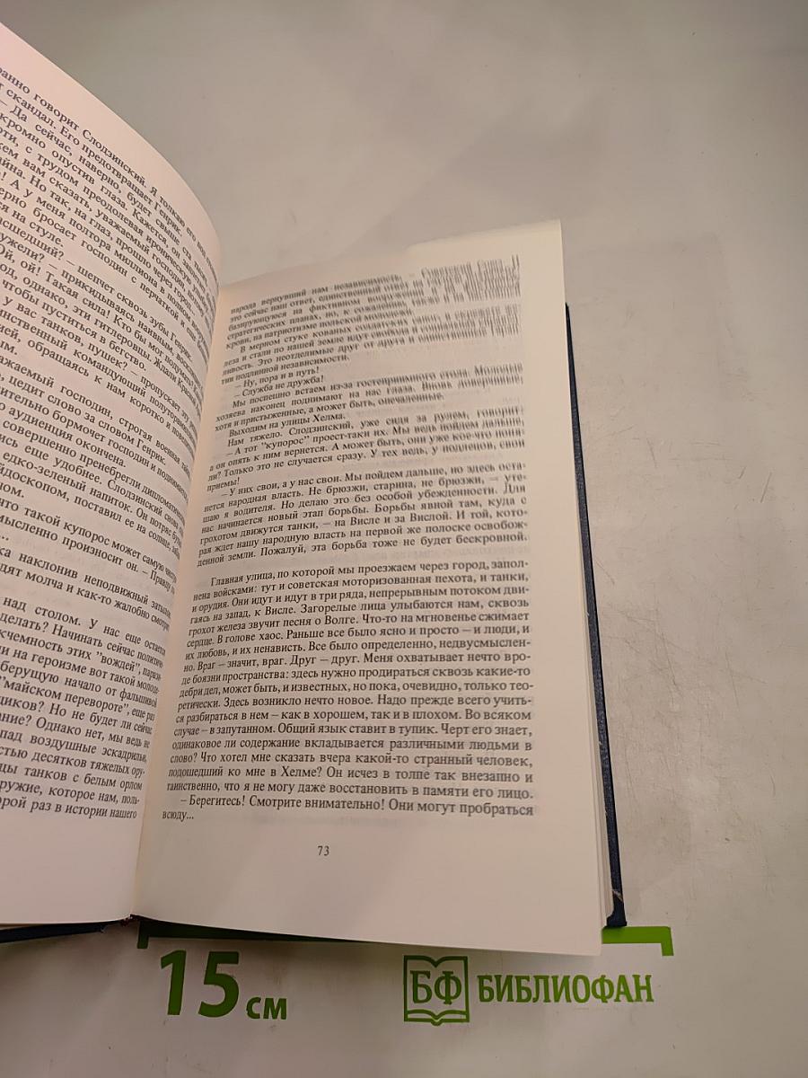 Содружество