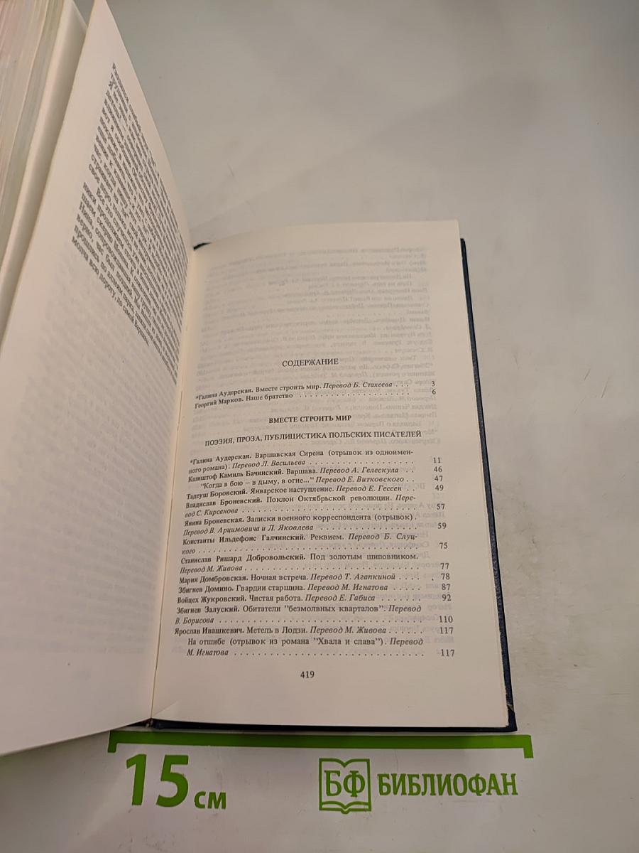 Содружество