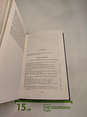 Содружество