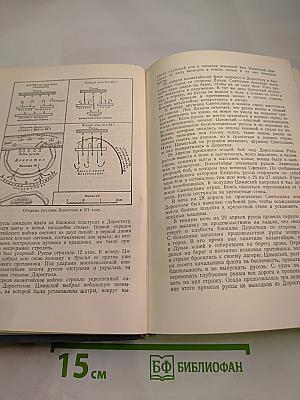 История военного искусства. Том II: Военное искусство феодального периода войны