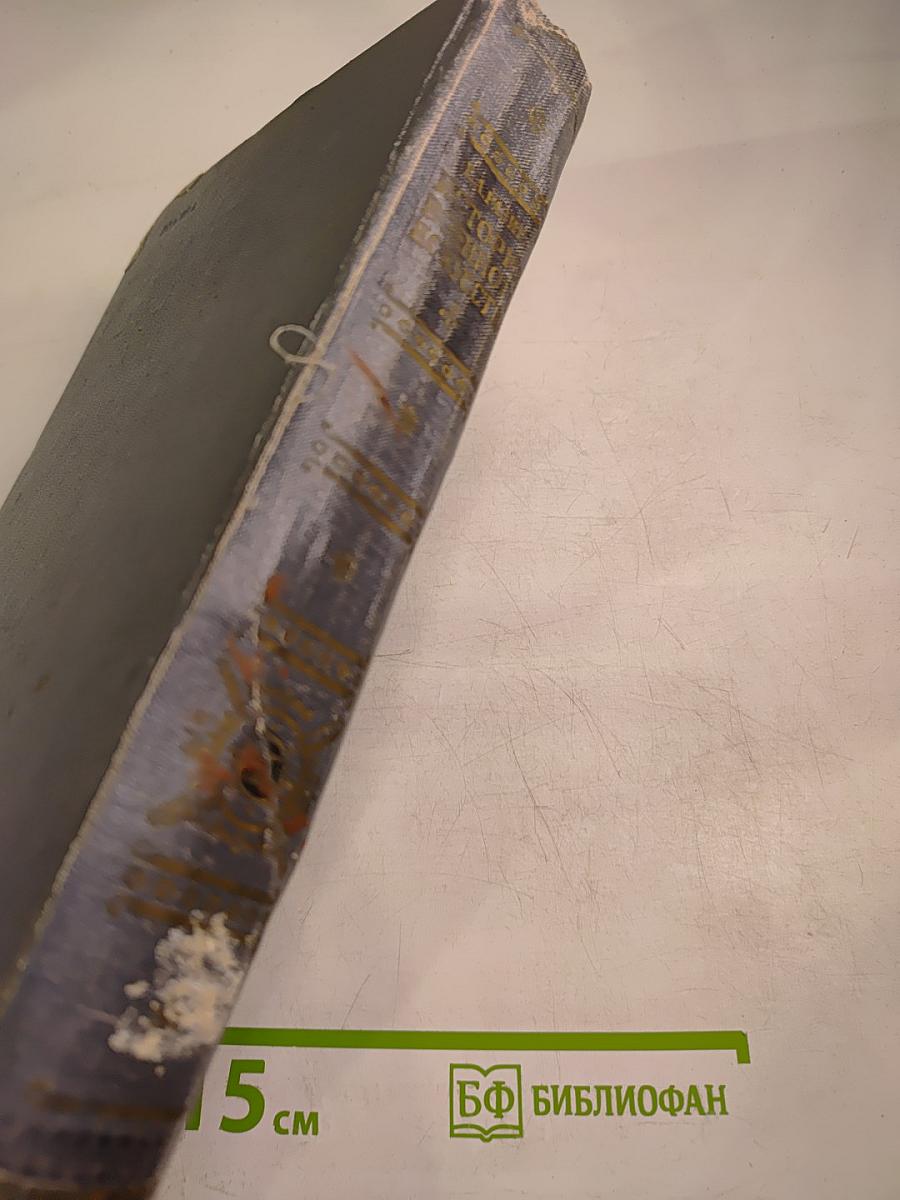 История военного искусства. Том II: Военное искусство феодального периода войны