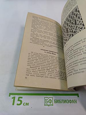 МАКРАМЕ. Художественное плетение