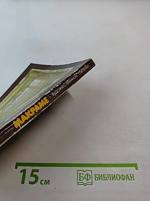 МАКРАМЕ. Художественное плетение