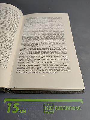 Американская трагедия. Книга вторая (продолжение)