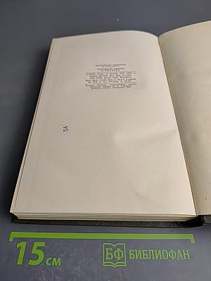 Американская трагедия. Книга вторая (продолжение)