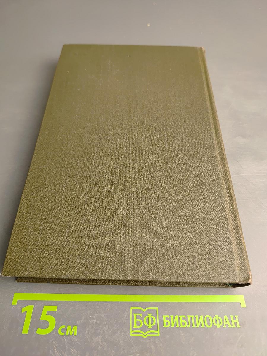 Американская трагедия. Книга вторая (продолжение)