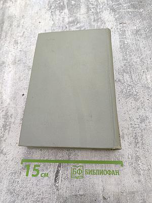 Собрание сочинений. Том четвёртый. Рассказы 1886