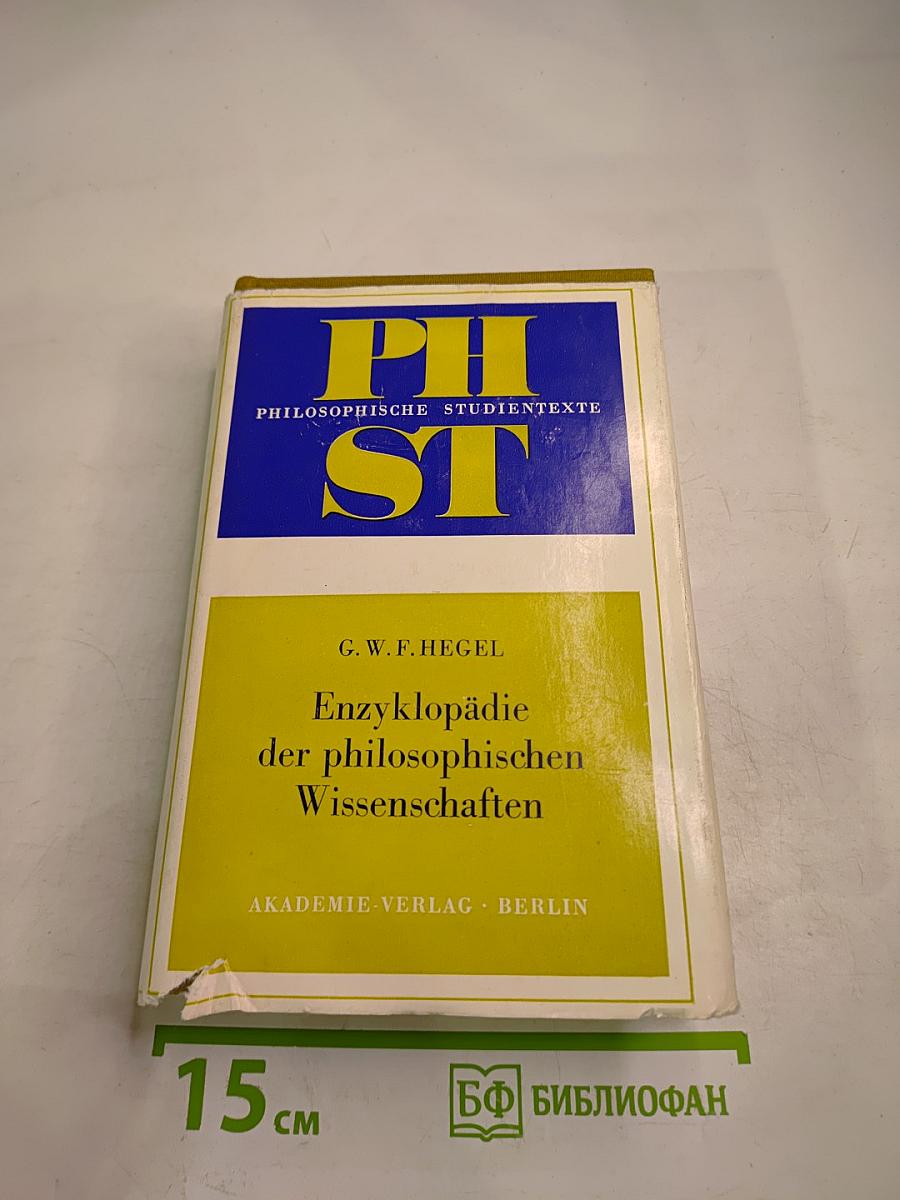 Enzyklopädie der philosophischen Wissenschaften im Grundrisse