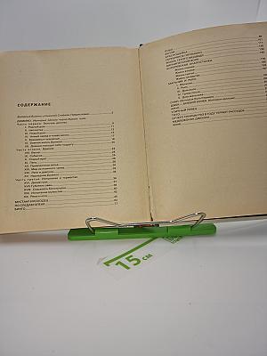 Рассказы о животных