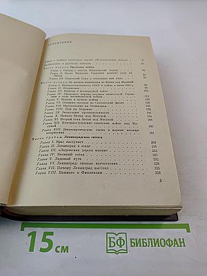 Россия в войне 1941-1945