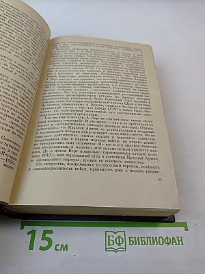Россия в войне 1941-1945