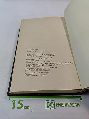 Россия в войне 1941-1945