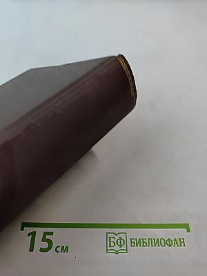 Россия в войне 1941-1945