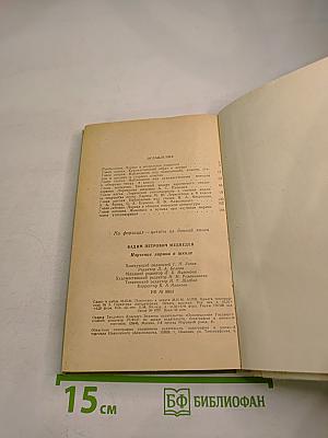 Изучение лирики в школе. Книга для учителя