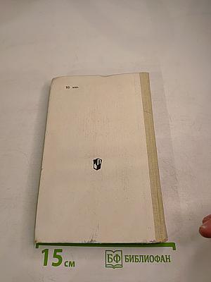 Изучение лирики в школе. Книга для учителя