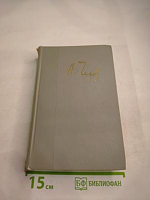 Собрание сочинений. Том шестой. Повести и рассказы 1888-1891