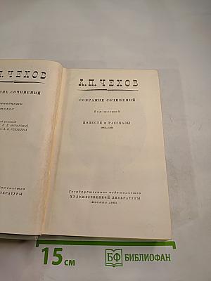 Собрание сочинений. Том шестой. Повести и рассказы 1888-1891