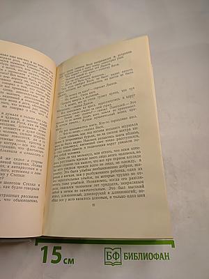 Собрание сочинений. Том шестой. Повести и рассказы 1888-1891