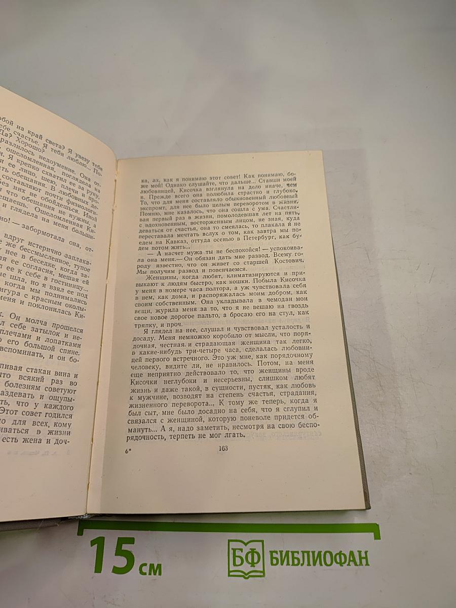 Собрание сочинений. Том шестой. Повести и рассказы 1888-1891