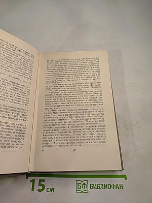 Собрание сочинений. Том шестой. Повести и рассказы 1888-1891