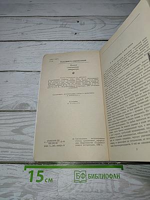 Повести и рассказы