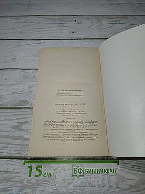 Повести и рассказы