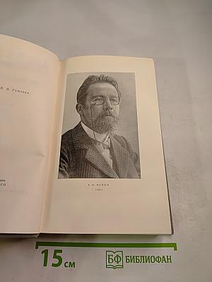 Собрание сочинений Том двенадцатый: Письма 1892-1904