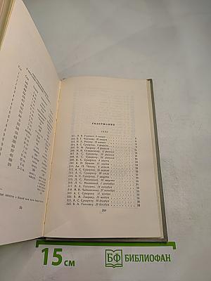Собрание сочинений Том двенадцатый: Письма 1892-1904