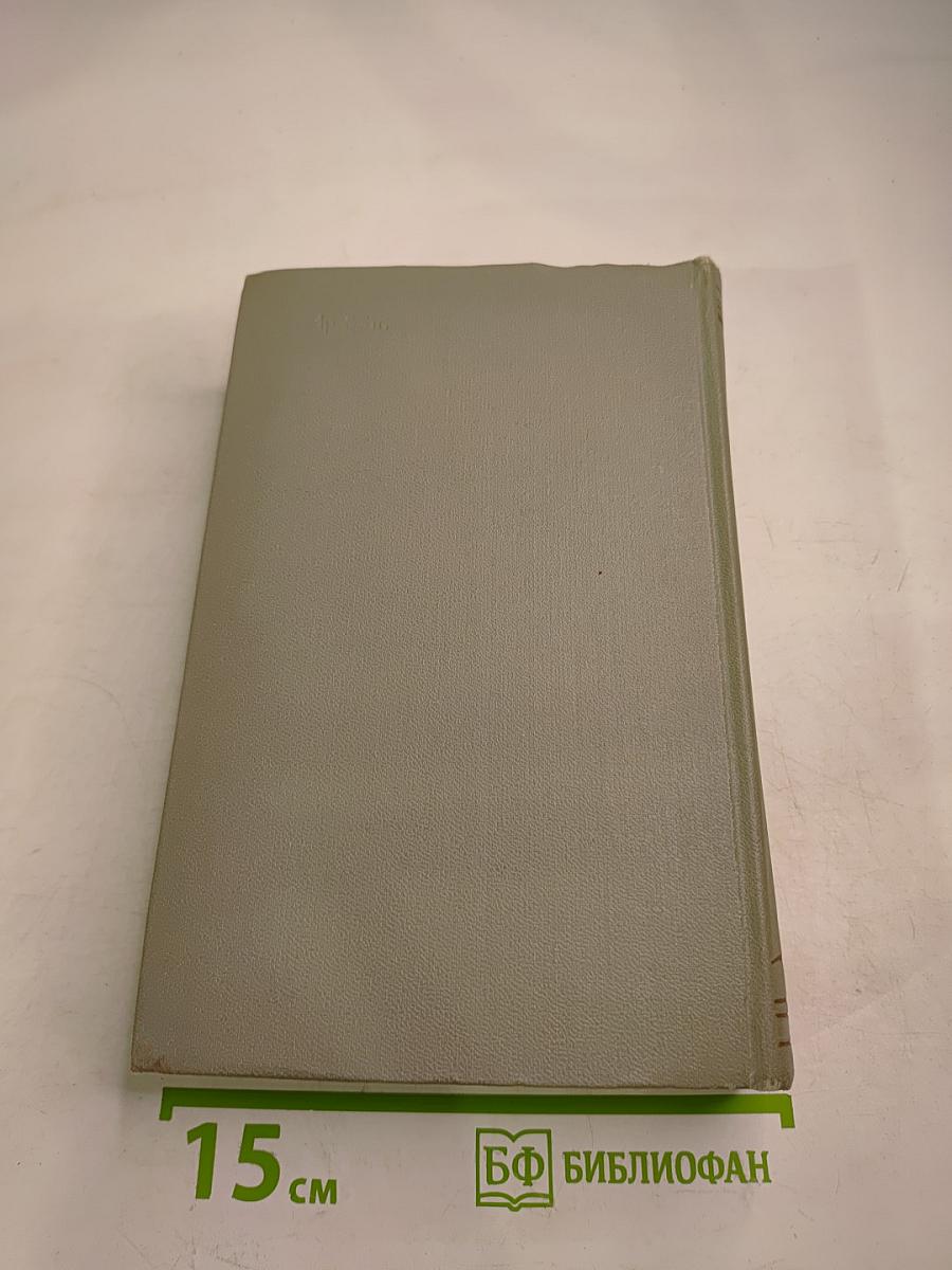 Собрание сочинений Том двенадцатый: Письма 1892-1904