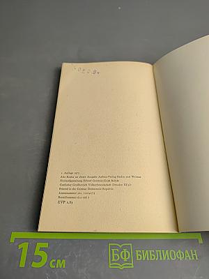 Der Räuber Woynok. Sagen und Legenden