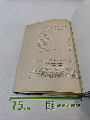 Юванко из Большого Стойбища. Повести и рассказы