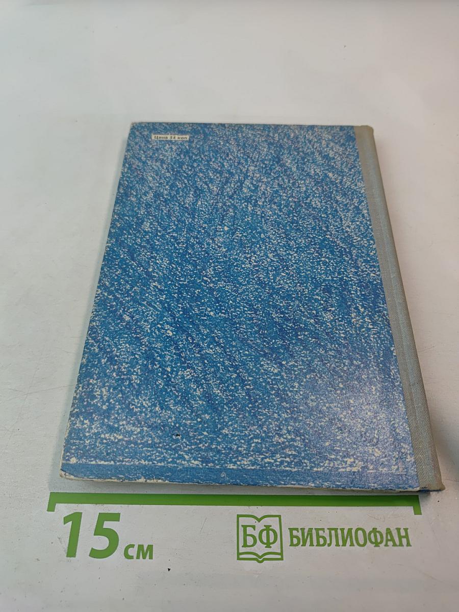 Юванко из Большого Стойбища. Повести и рассказы