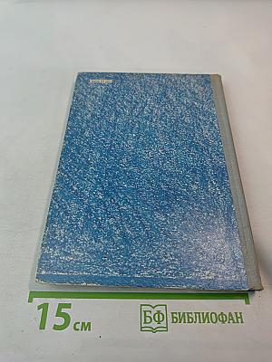 Юванко из Большого Стойбища. Повести и рассказы