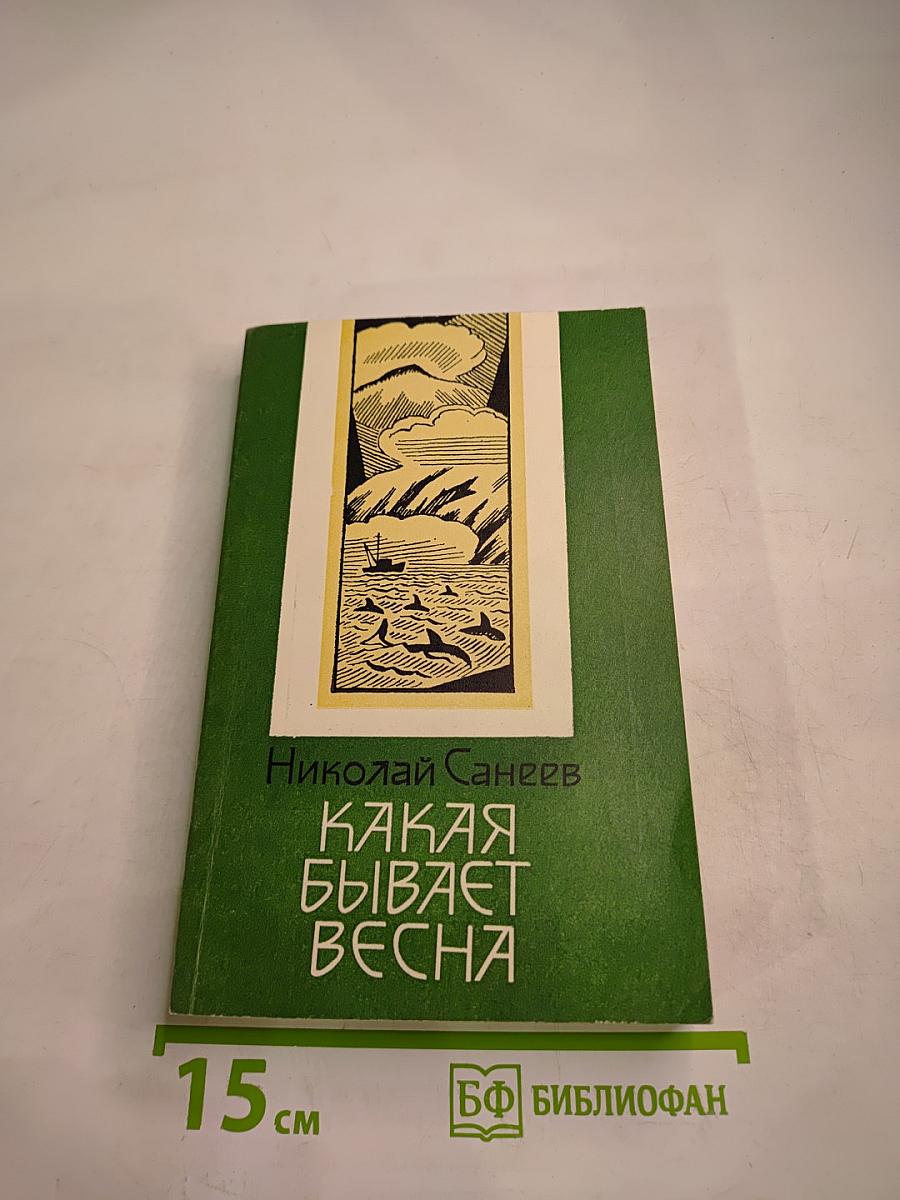 Какая бывает весна