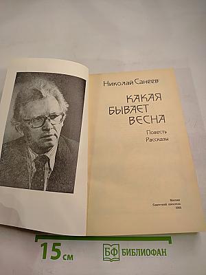 Какая бывает весна