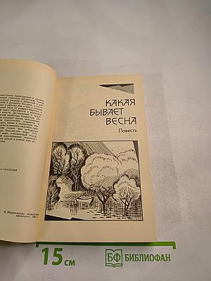 Какая бывает весна