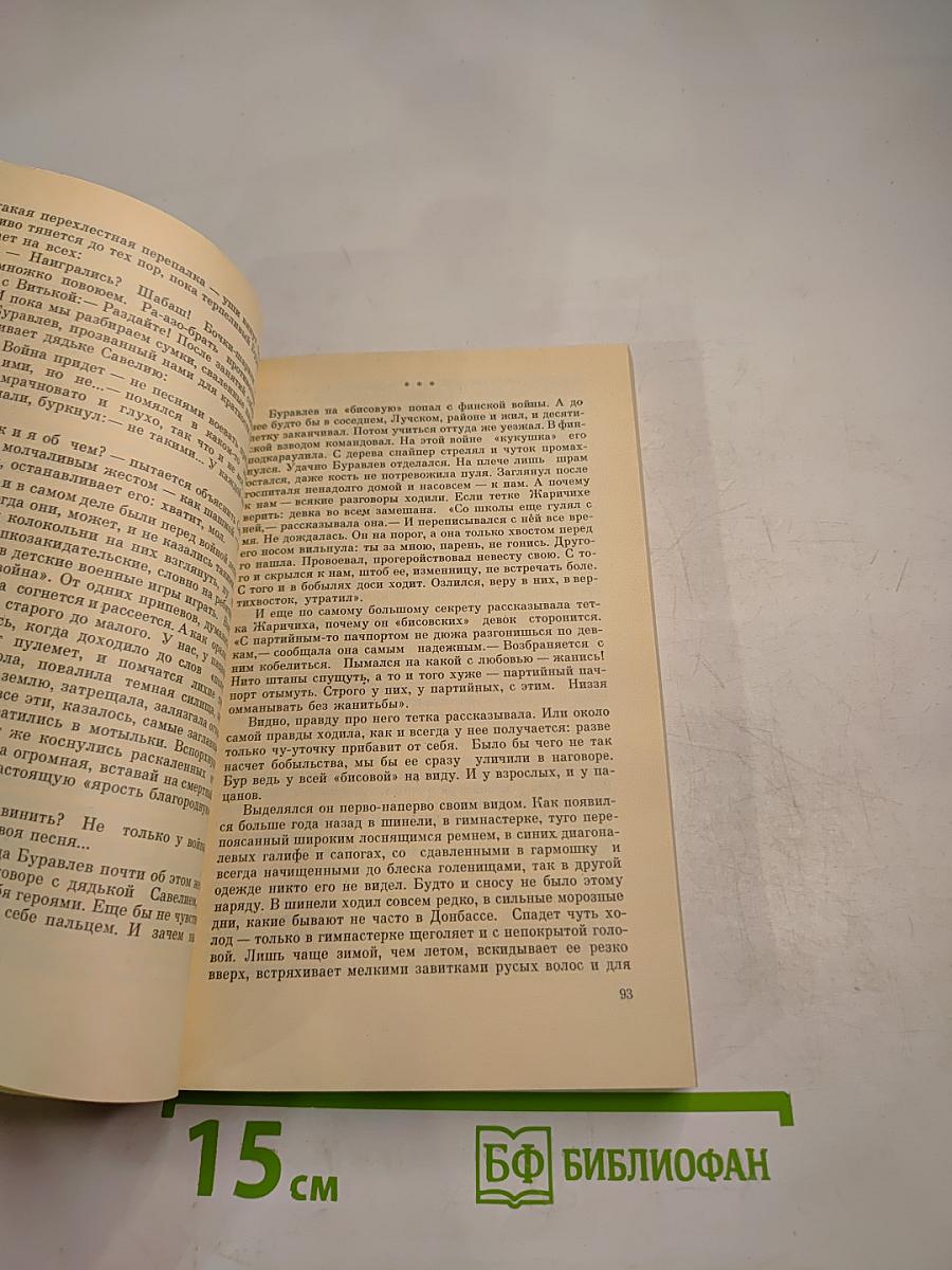 Какая бывает весна