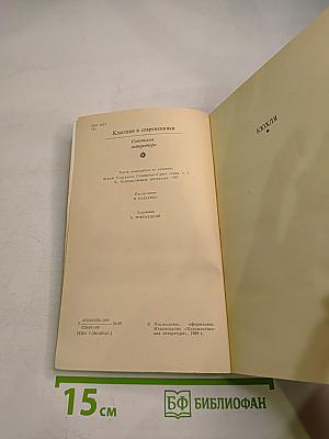 Кюхля. Поручик Киже. Восковая персона. Малолетний Витушишников