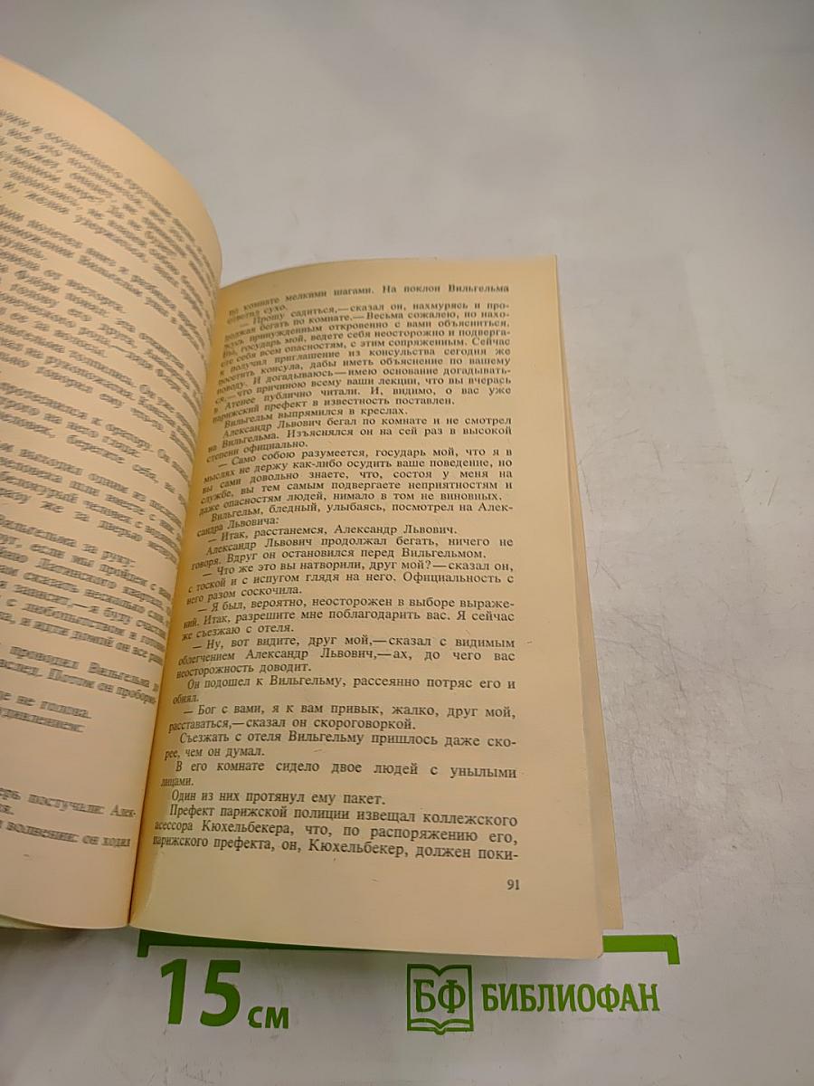 Кюхля. Поручик Киже. Восковая персона. Малолетний Витушишников