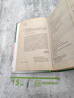 9 месяцев день за днем. Дневник беременности