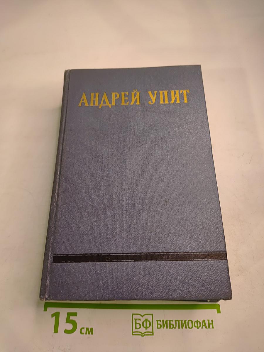 Земля Зеленая. Собрание сочинений. Том девятый