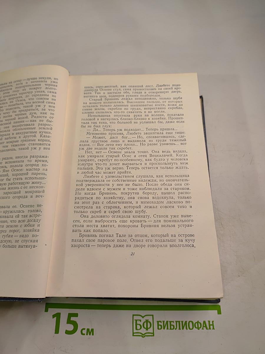 Земля Зеленая. Собрание сочинений. Том девятый