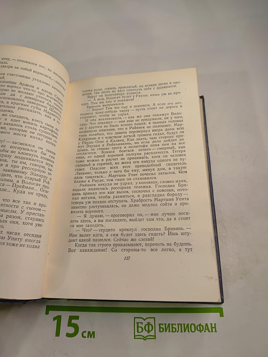 Земля Зеленая. Собрание сочинений. Том девятый