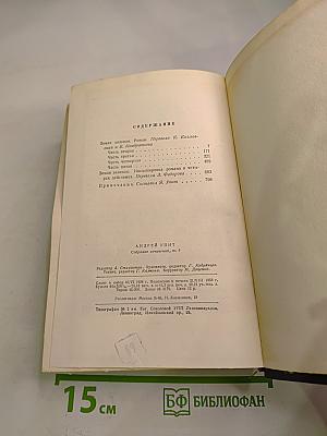 Земля Зеленая. Собрание сочинений. Том девятый