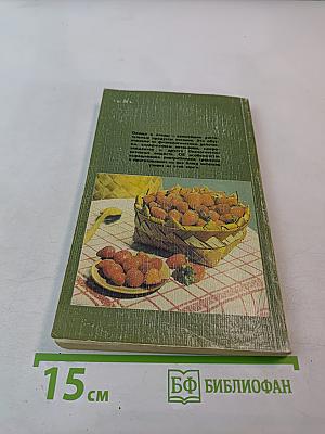 Овощи и плоды в питании