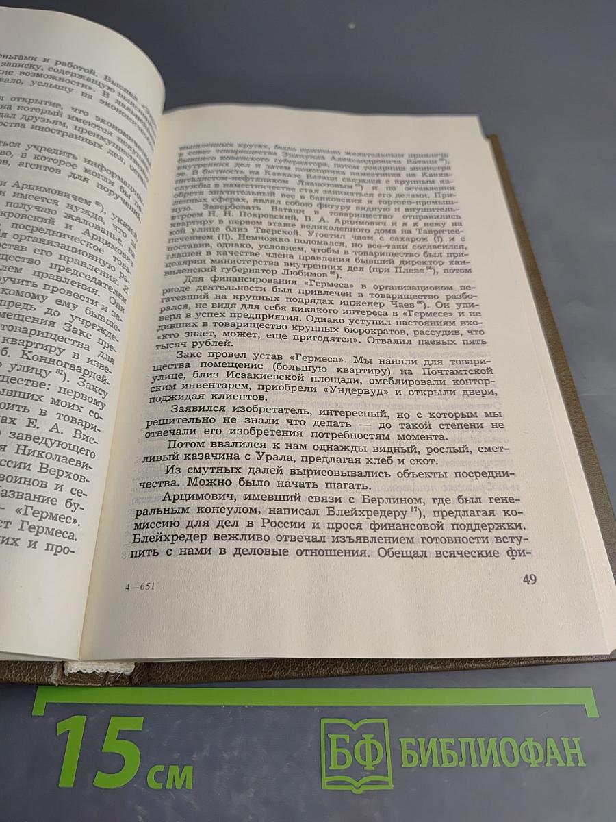 Минувшее. Исторический альманах. Выпуск 1