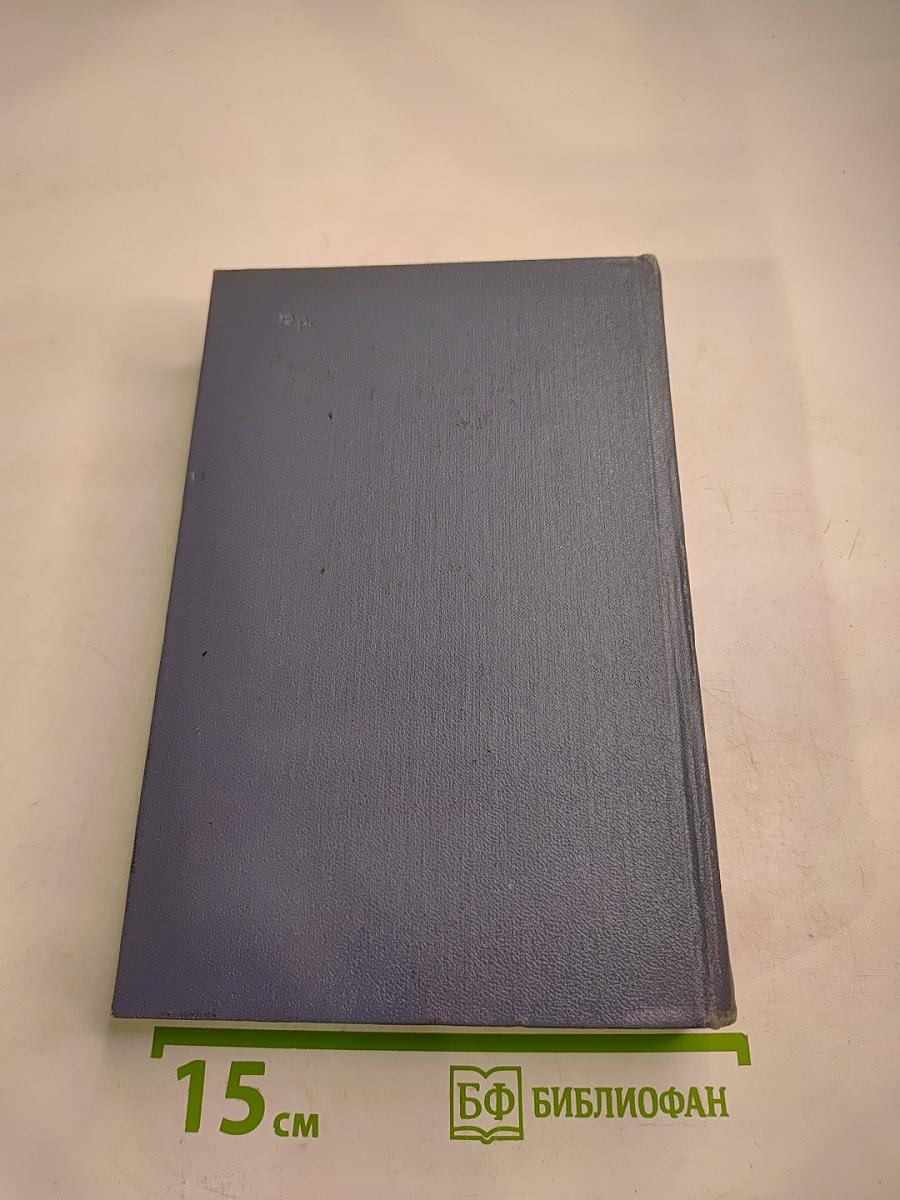 Андрей Упит. Собрание сочинений. Том двенадцатый. Драматические произведения