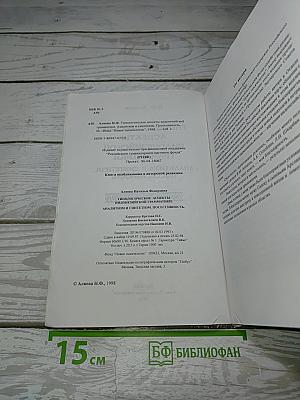 Типологические аспекты индонезийской грамматики. Аналитизм и синтетизм. Посессивность